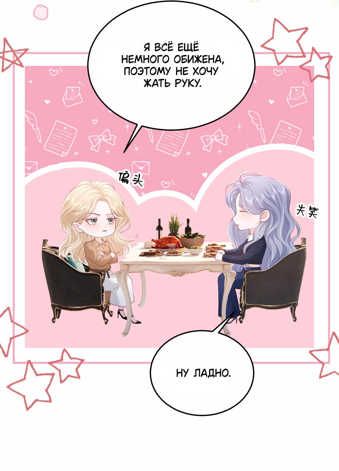 Манга Зелёная слива - Глава 83 Страница 9