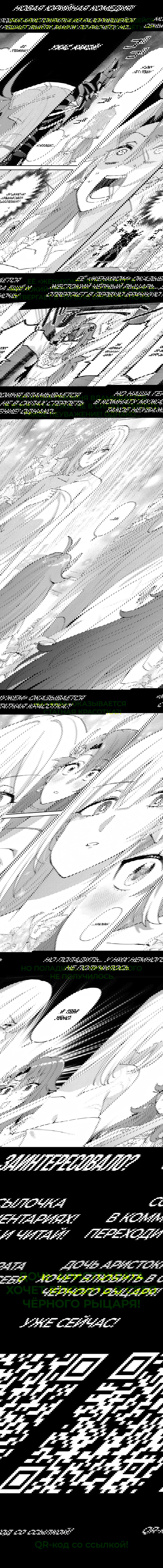 Манга Зелёная слива - Глава 83 Страница 29