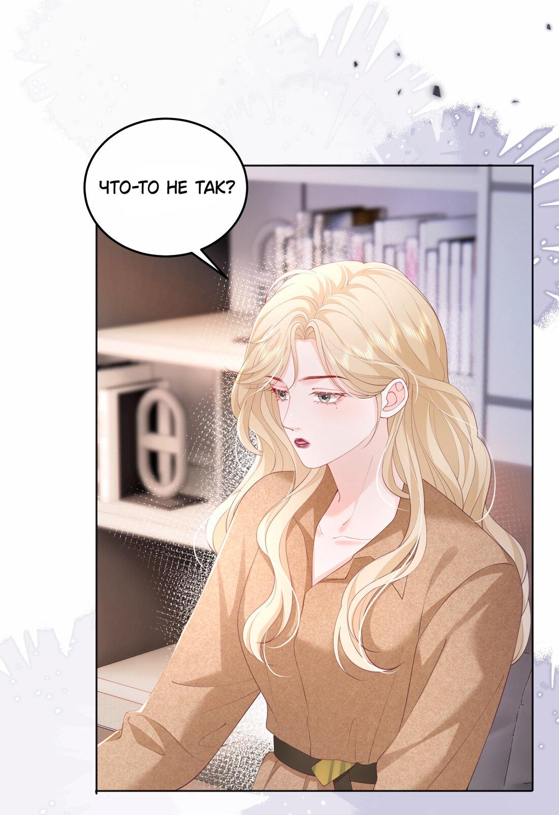 Манга Зелёная слива - Глава 83 Страница 18