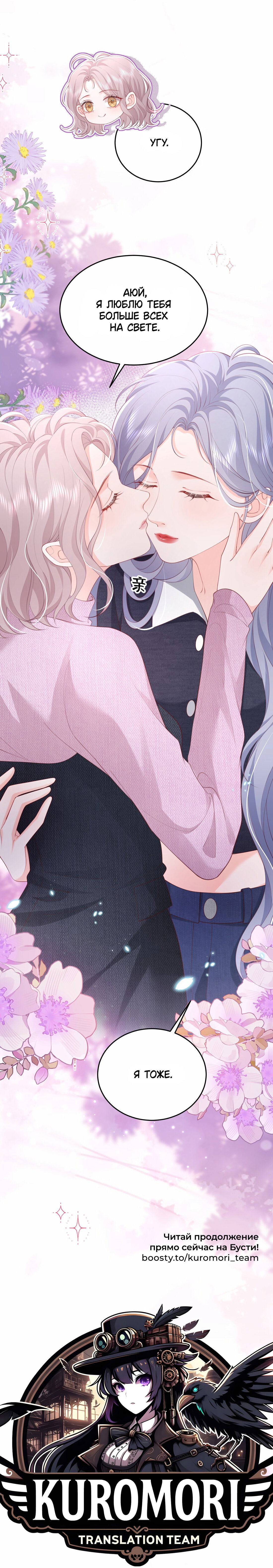 Манга Зелёная слива - Глава 83 Страница 27