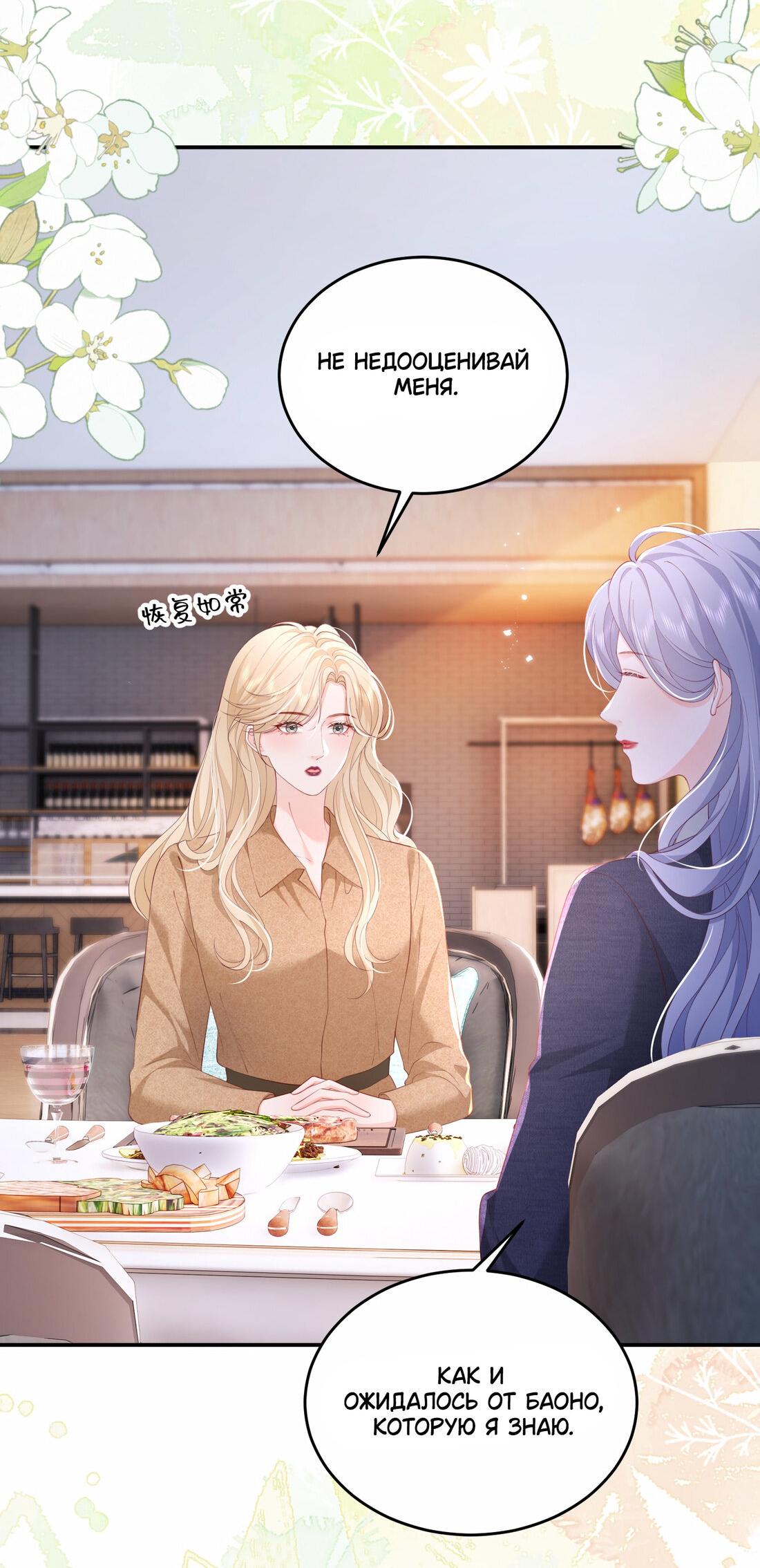 Манга Зелёная слива - Глава 83 Страница 5