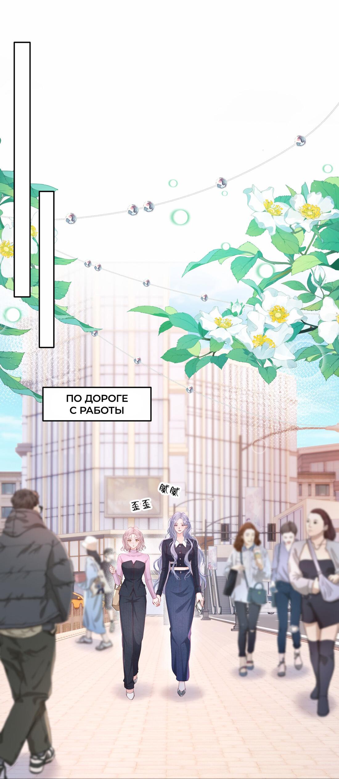 Манга Зелёная слива - Глава 83 Страница 21