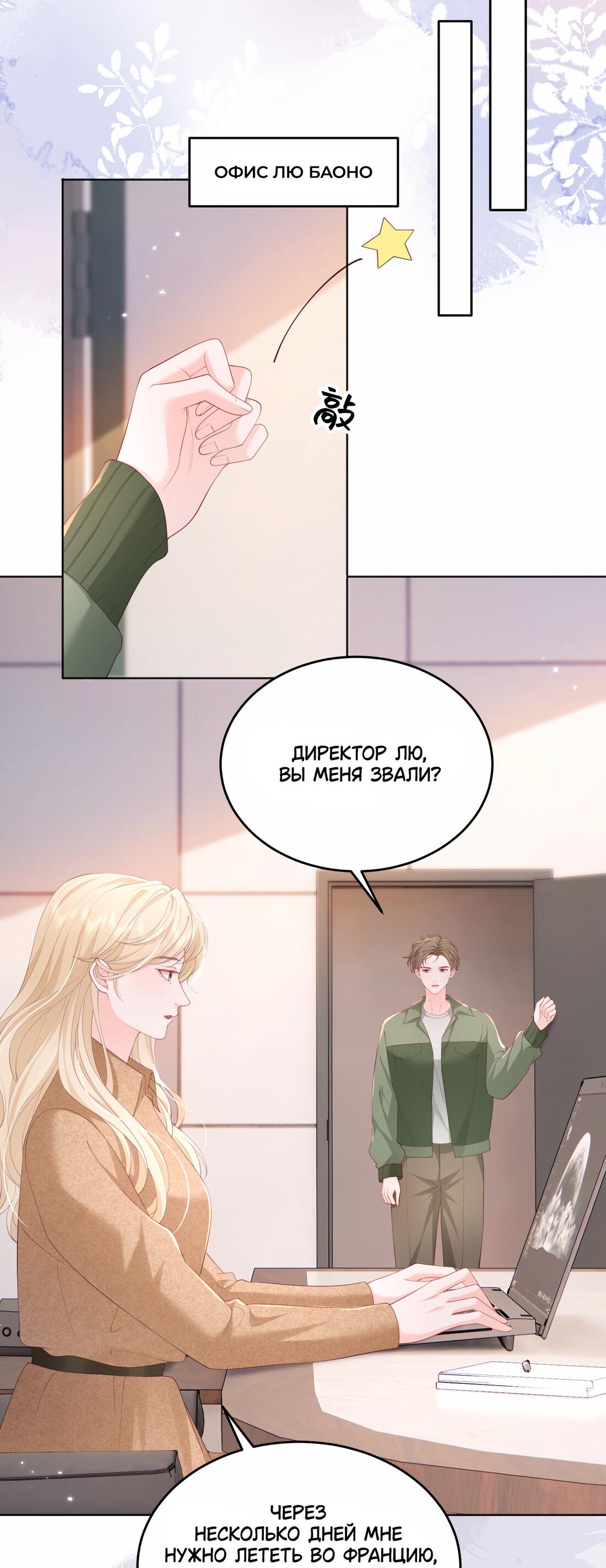 Манга Зелёная слива - Глава 83 Страница 16