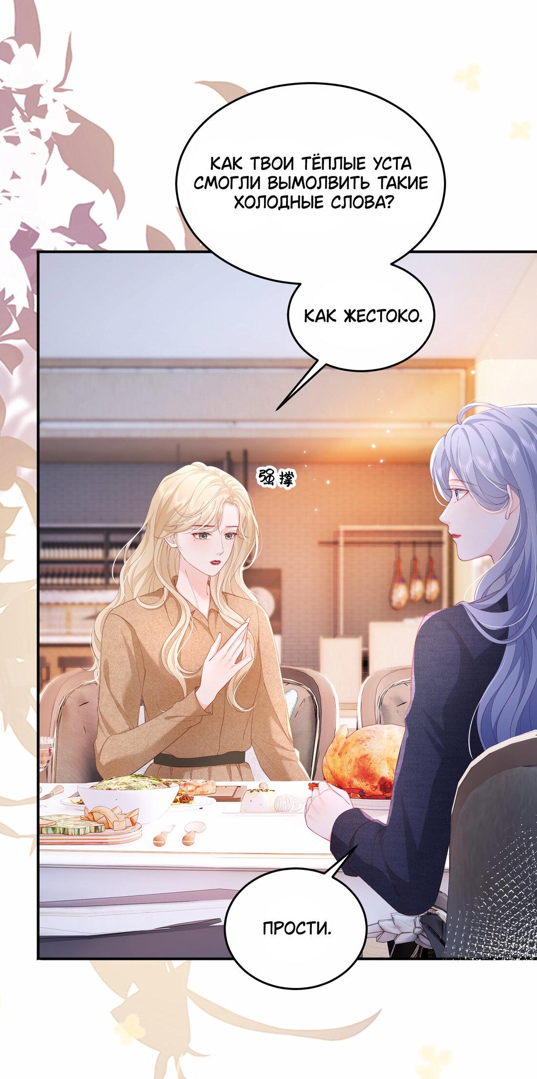 Манга Зелёная слива - Глава 83 Страница 1