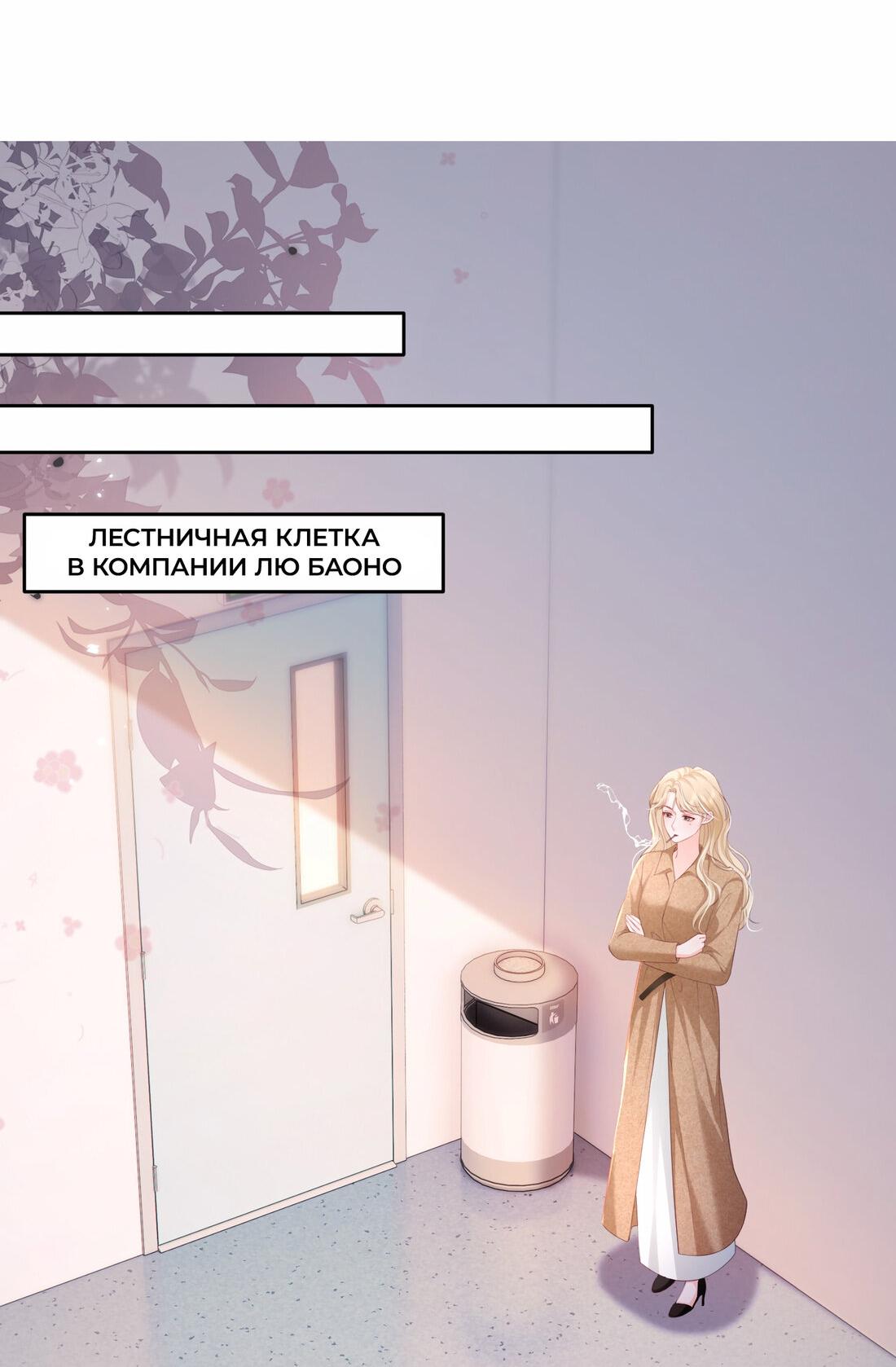 Манга Зелёная слива - Глава 83 Страница 10