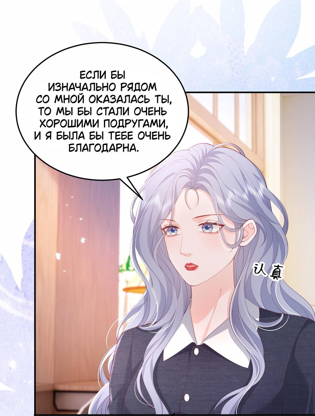 Манга Зелёная слива - Глава 82 Страница 30