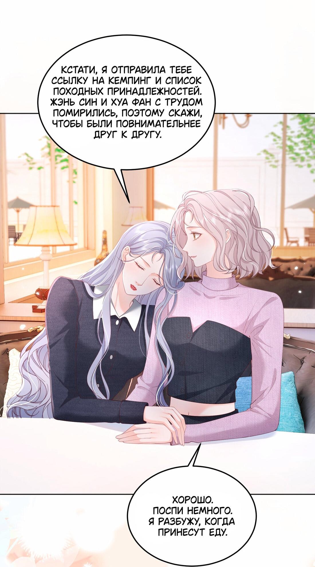 Манга Зелёная слива - Глава 82 Страница 8