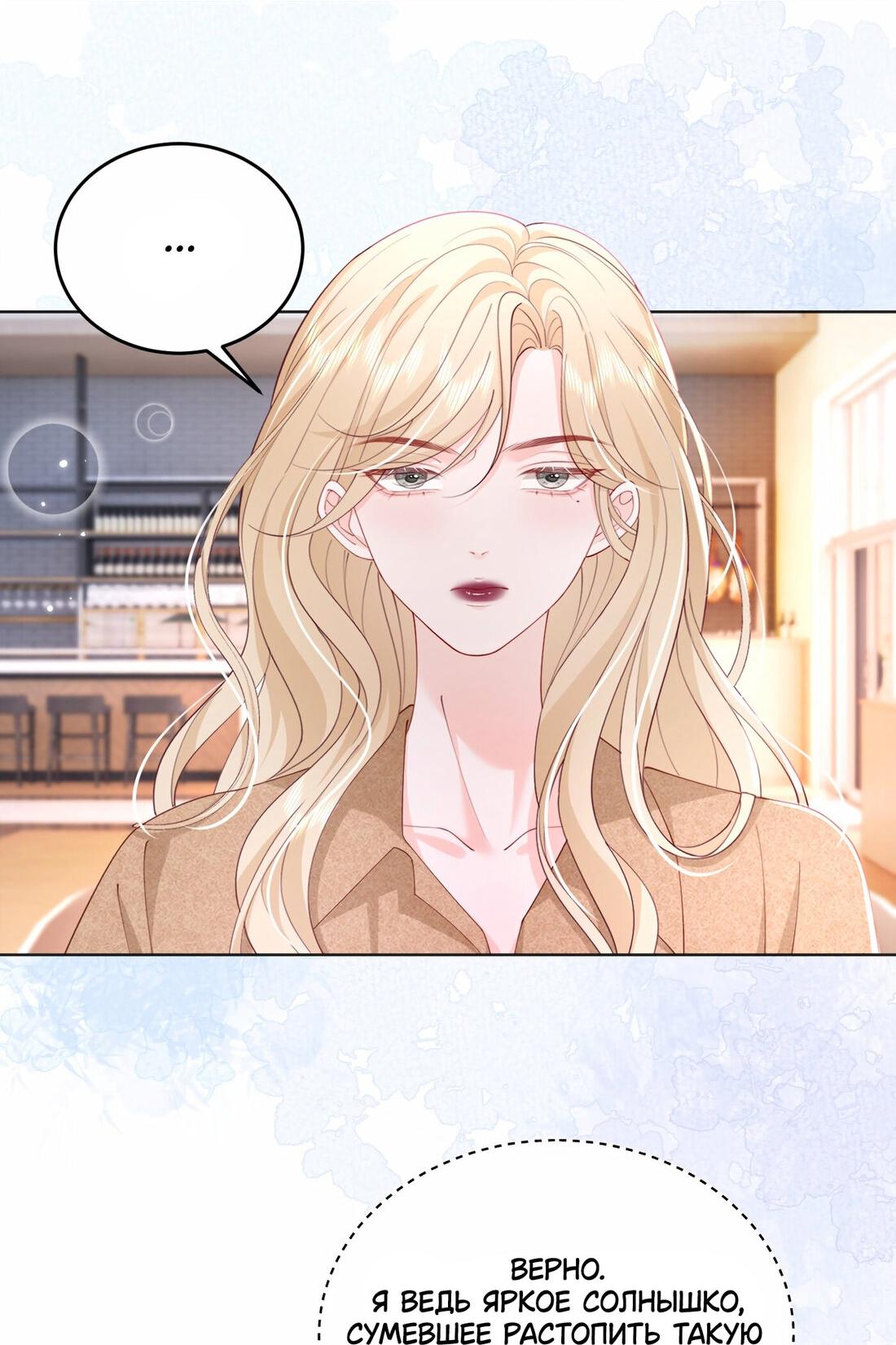 Манга Зелёная слива - Глава 82 Страница 18