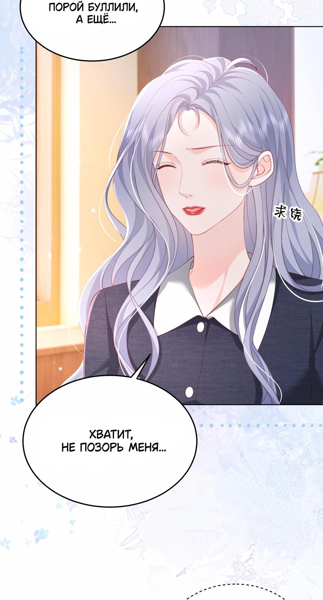 Манга Зелёная слива - Глава 82 Страница 16