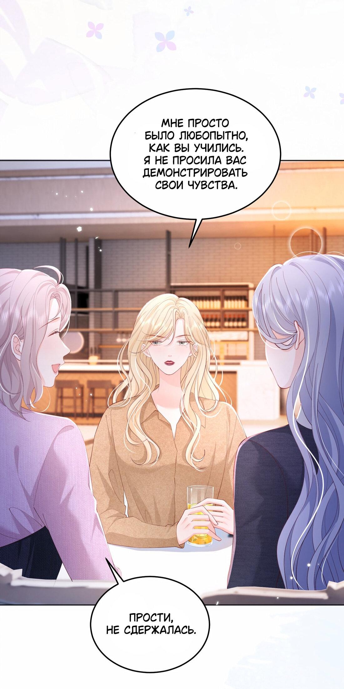 Манга Зелёная слива - Глава 82 Страница 22