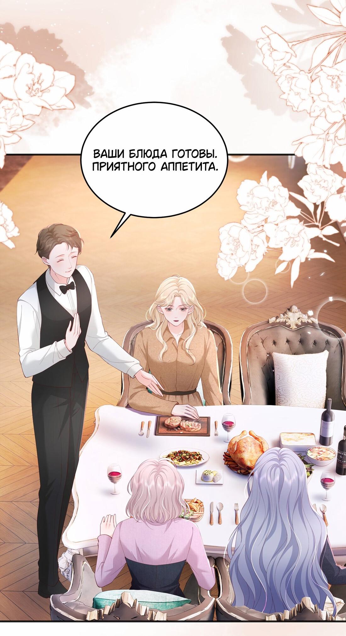 Манга Зелёная слива - Глава 82 Страница 25