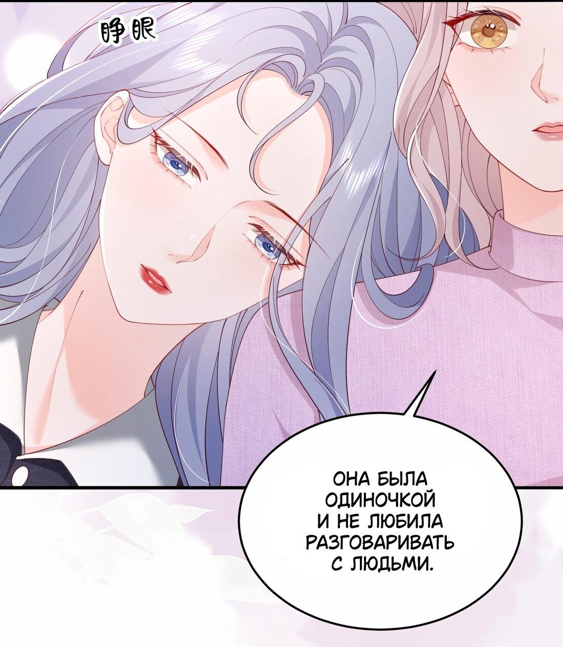 Манга Зелёная слива - Глава 82 Страница 13