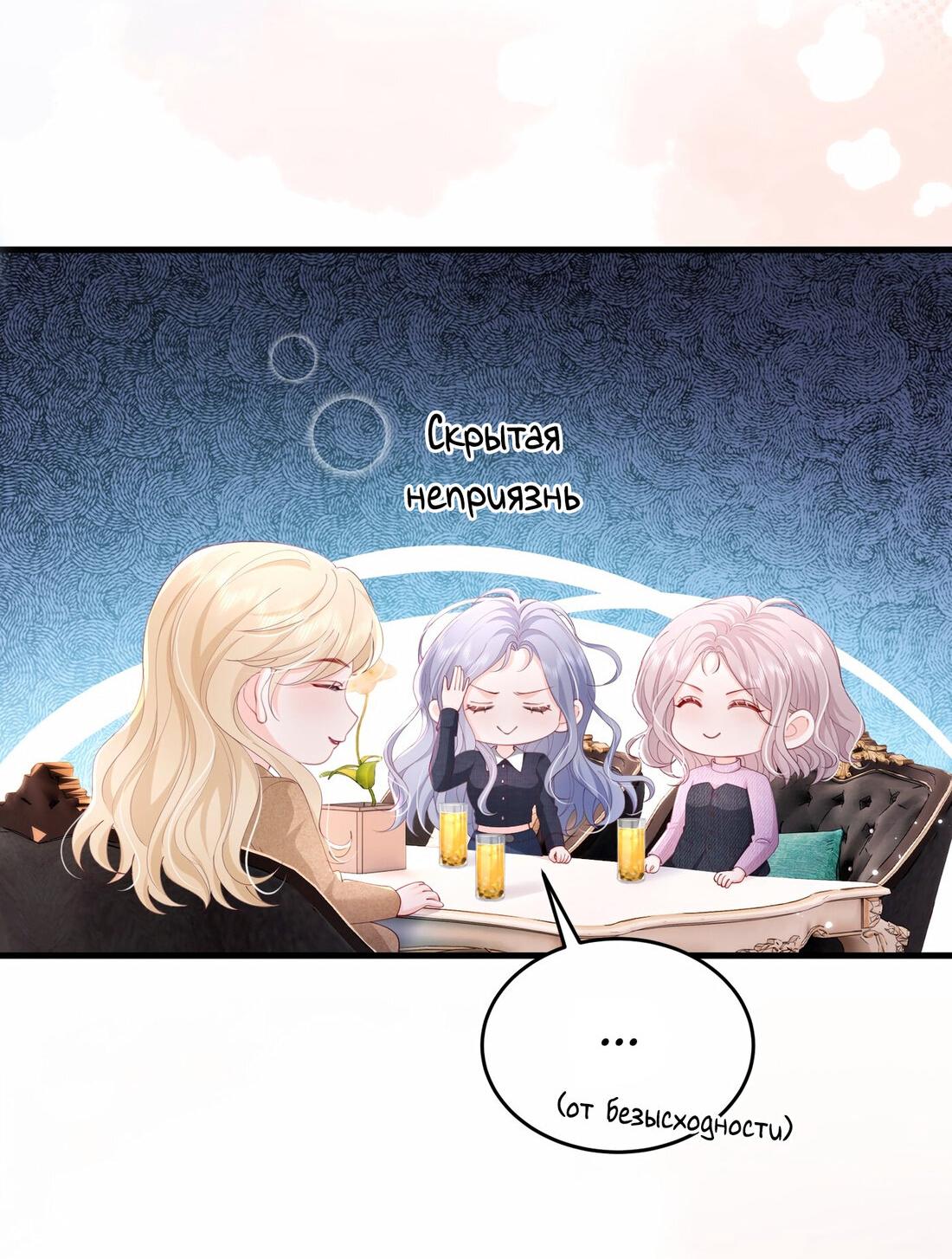 Манга Зелёная слива - Глава 82 Страница 6