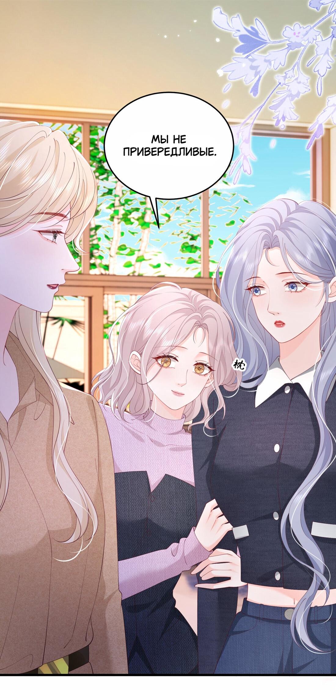 Манга Зелёная слива - Глава 82 Страница 4