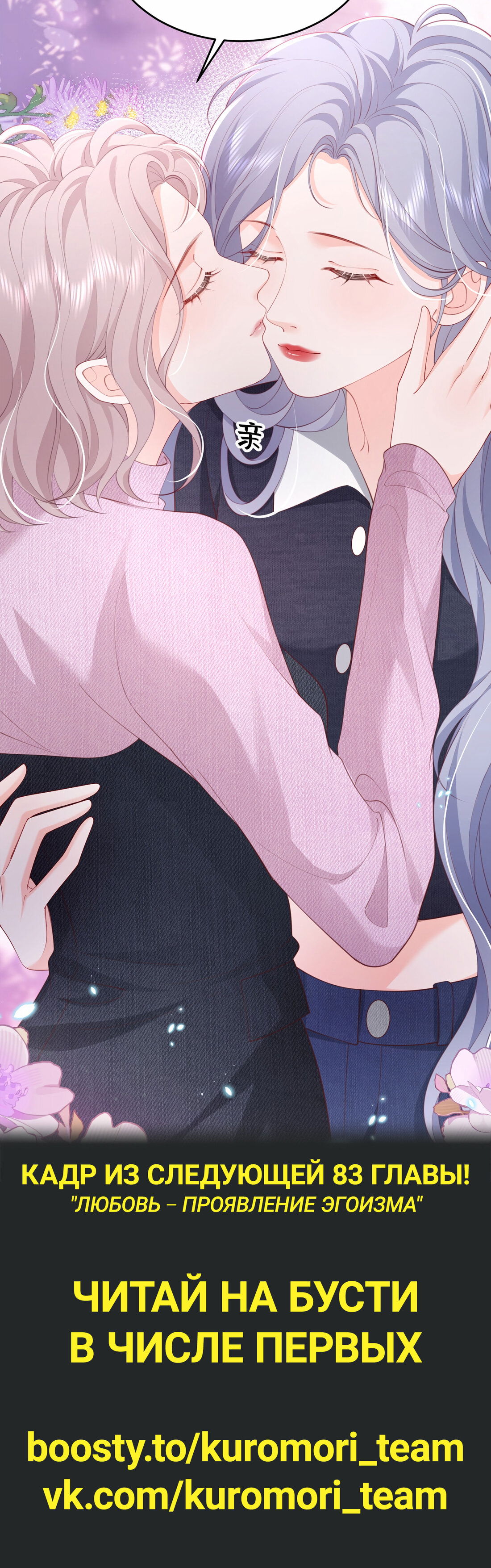 Манга Зелёная слива - Глава 82 Страница 36