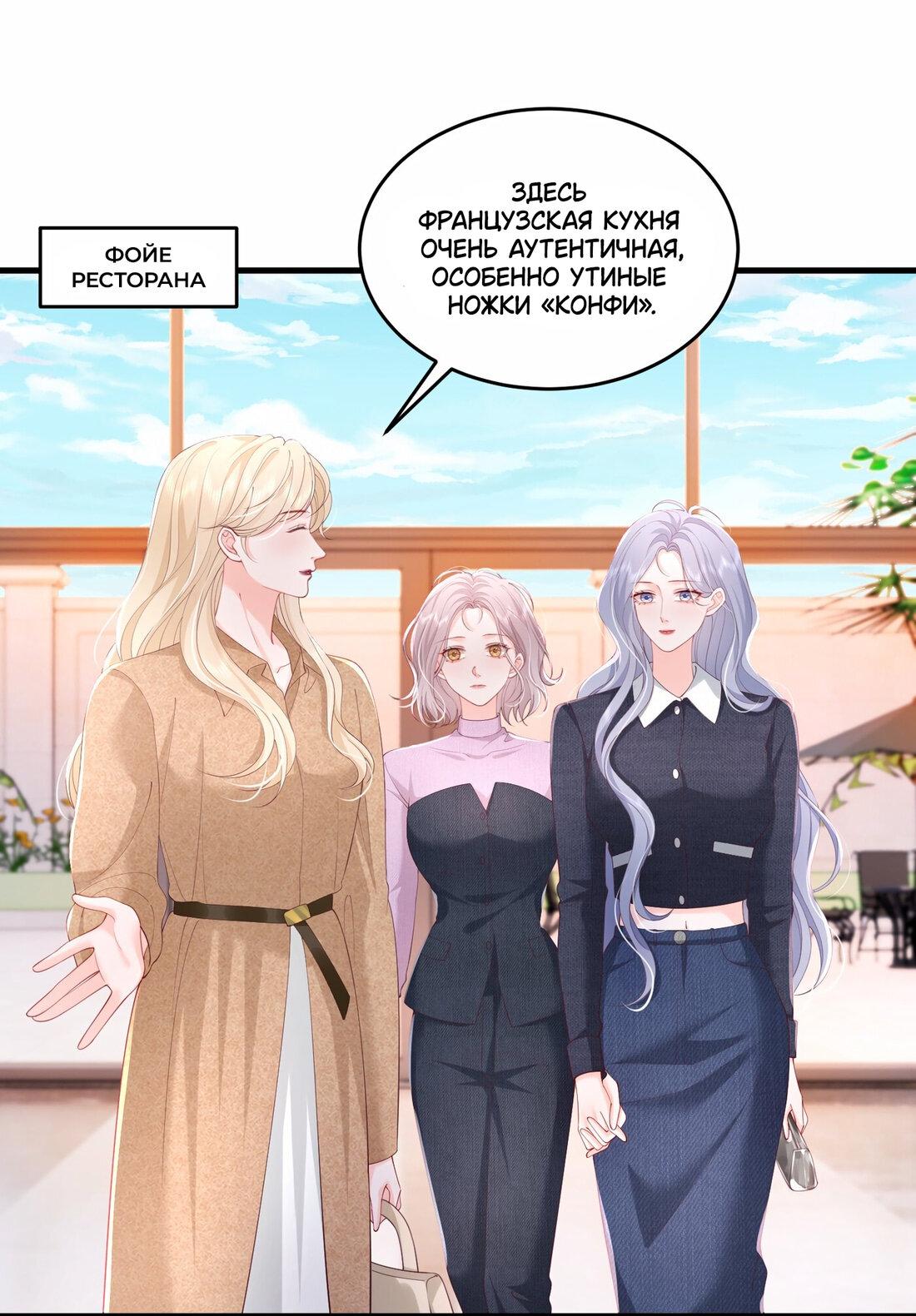 Манга Зелёная слива - Глава 82 Страница 1