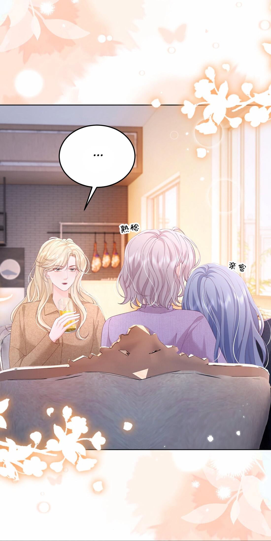 Манга Зелёная слива - Глава 82 Страница 9