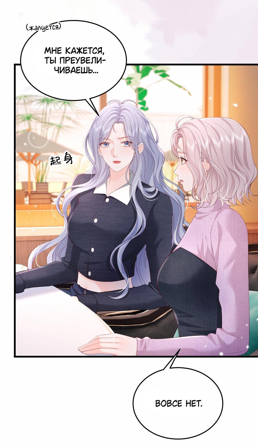 Манга Зелёная слива - Глава 82 Страница 14