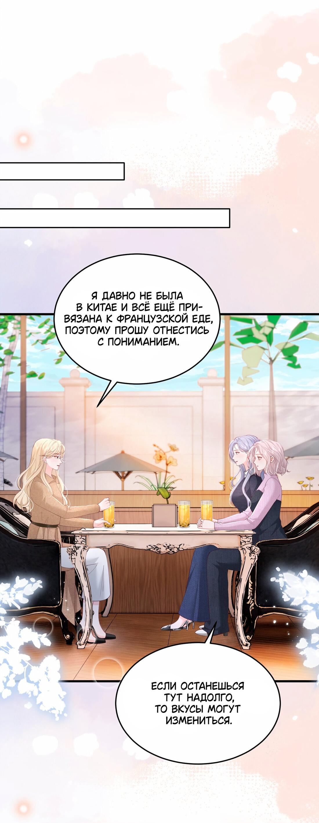 Манга Зелёная слива - Глава 82 Страница 5