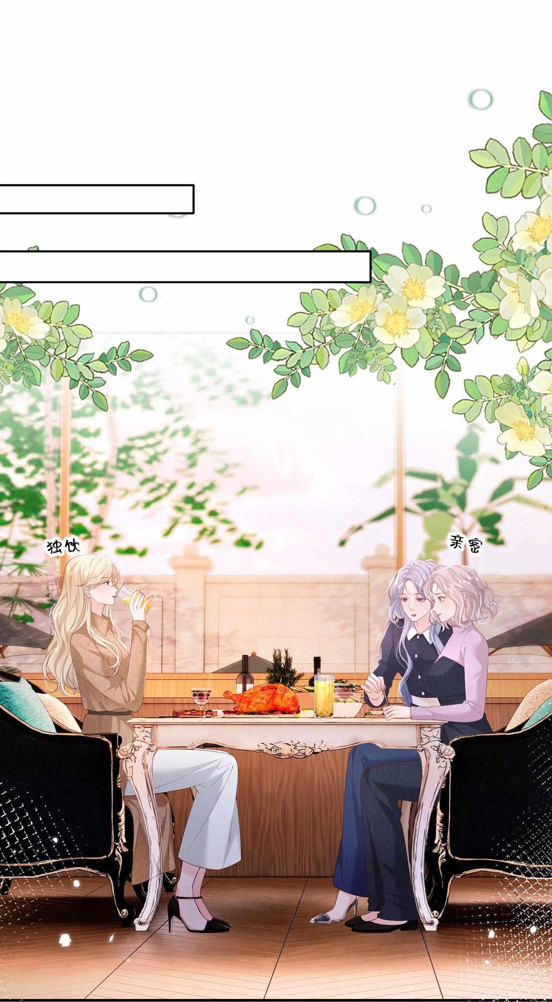 Манга Зелёная слива - Глава 82 Страница 27