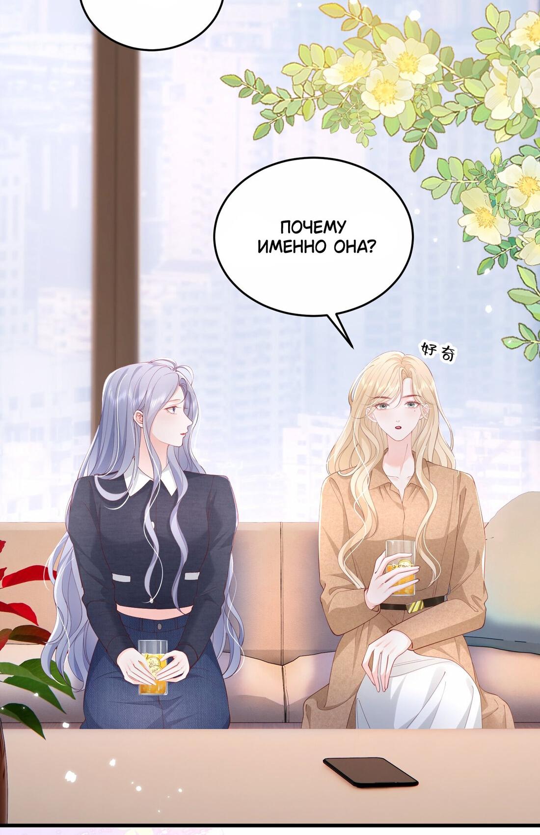 Манга Зелёная слива - Глава 81 Страница 10