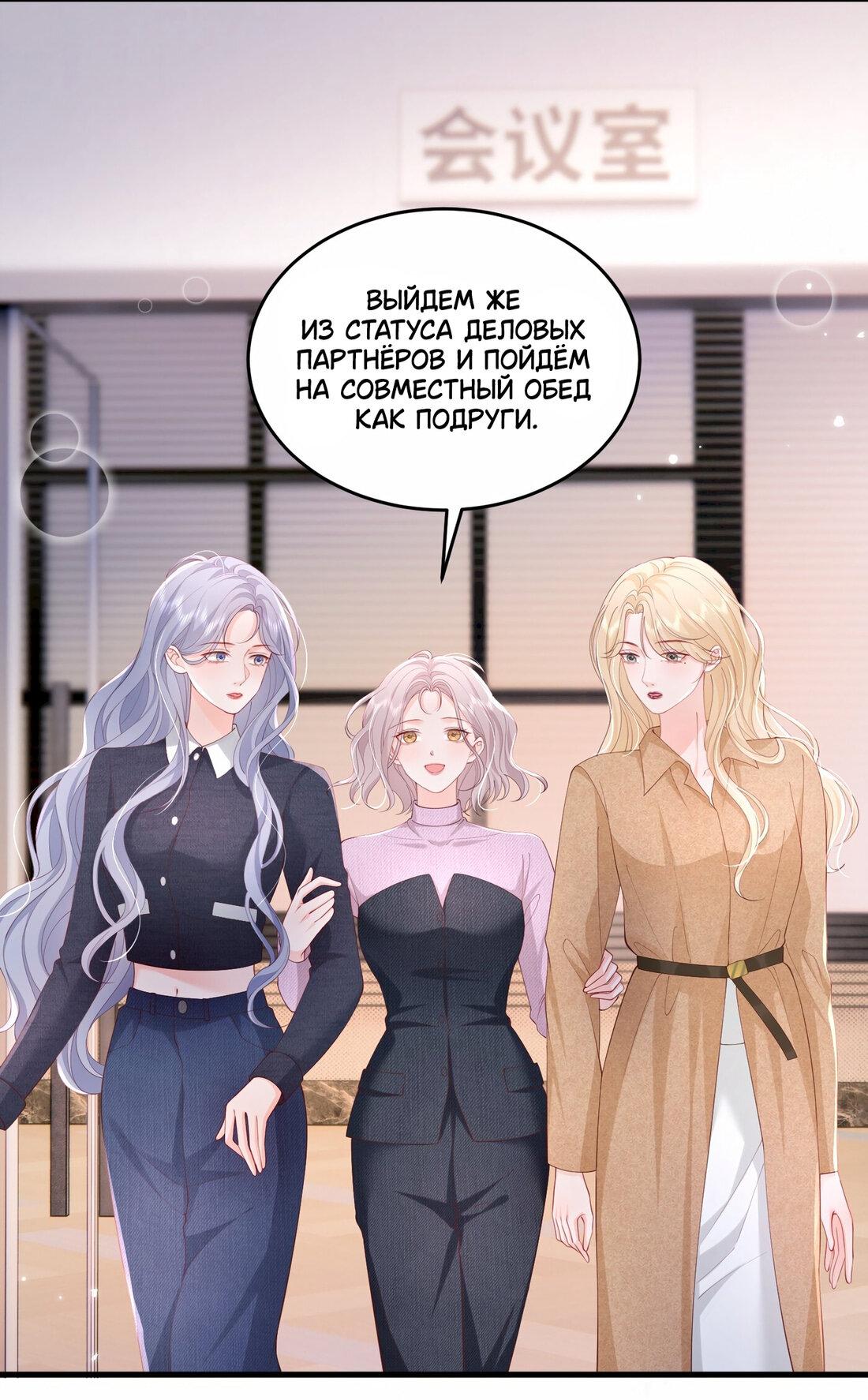 Манга Зелёная слива - Глава 81 Страница 32