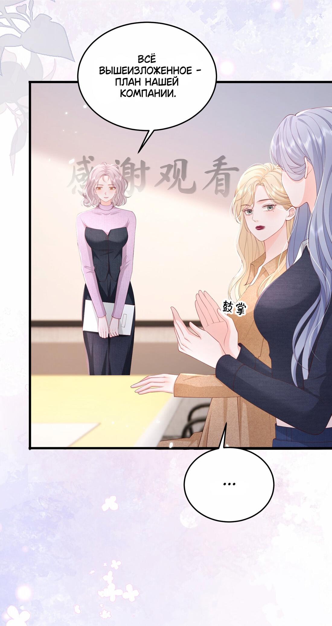 Манга Зелёная слива - Глава 81 Страница 28