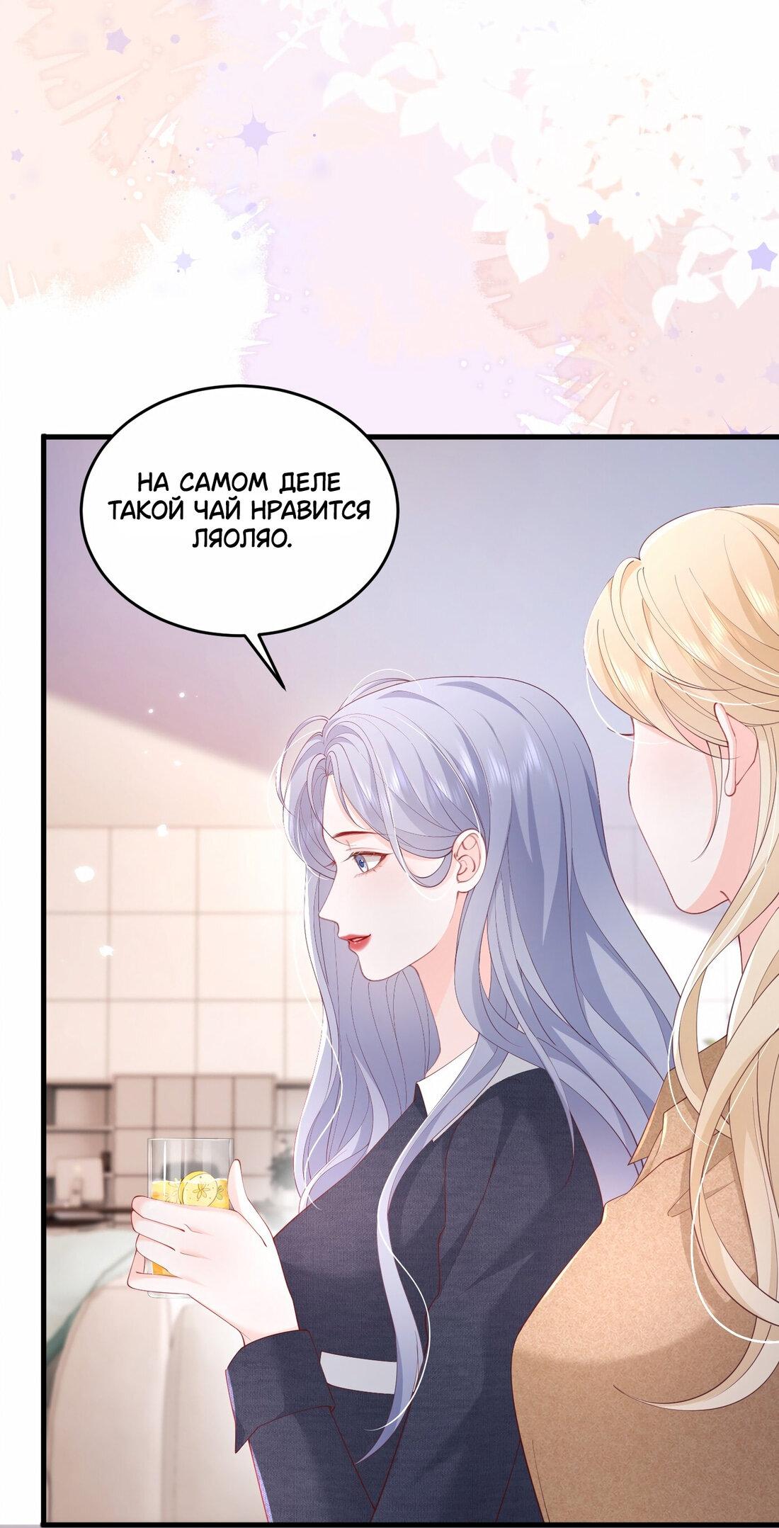 Манга Зелёная слива - Глава 81 Страница 7