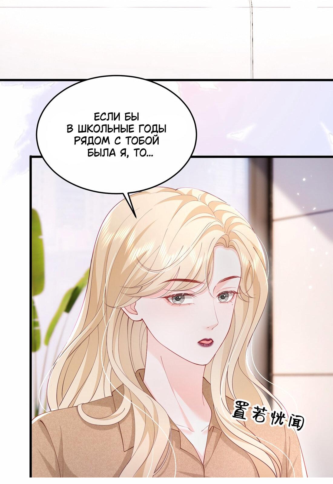 Манга Зелёная слива - Глава 81 Страница 16