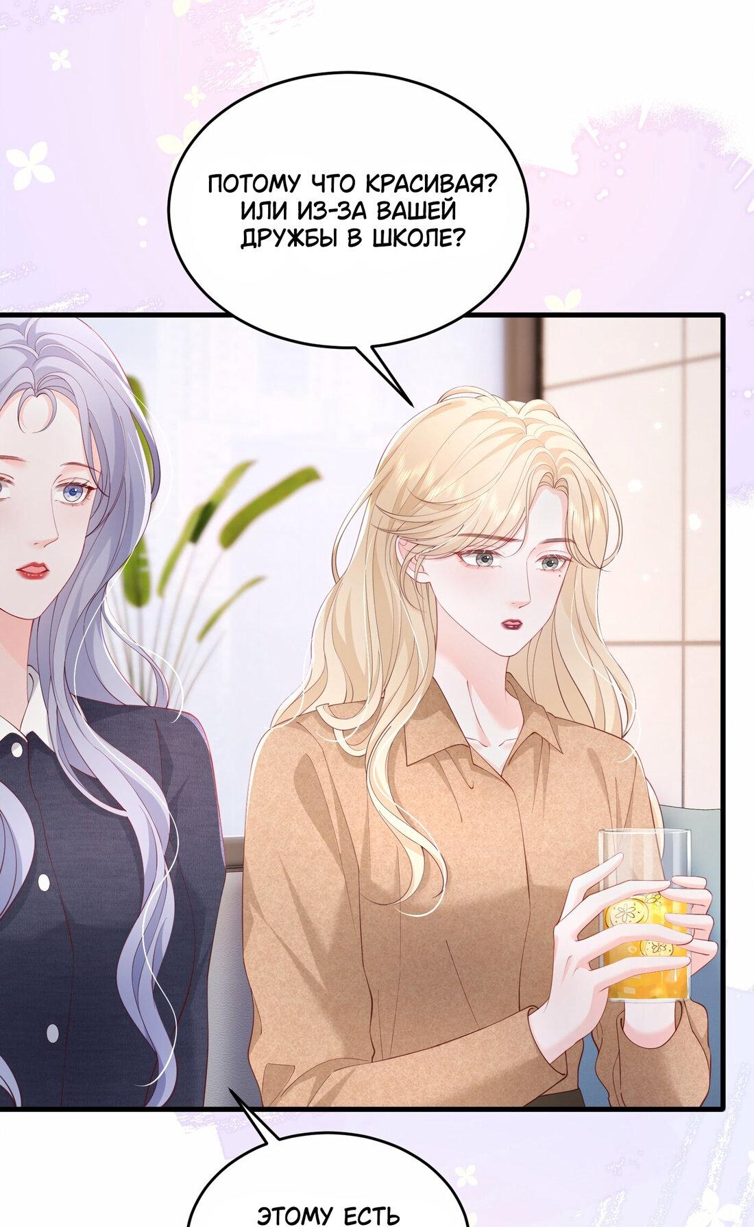 Манга Зелёная слива - Глава 81 Страница 11