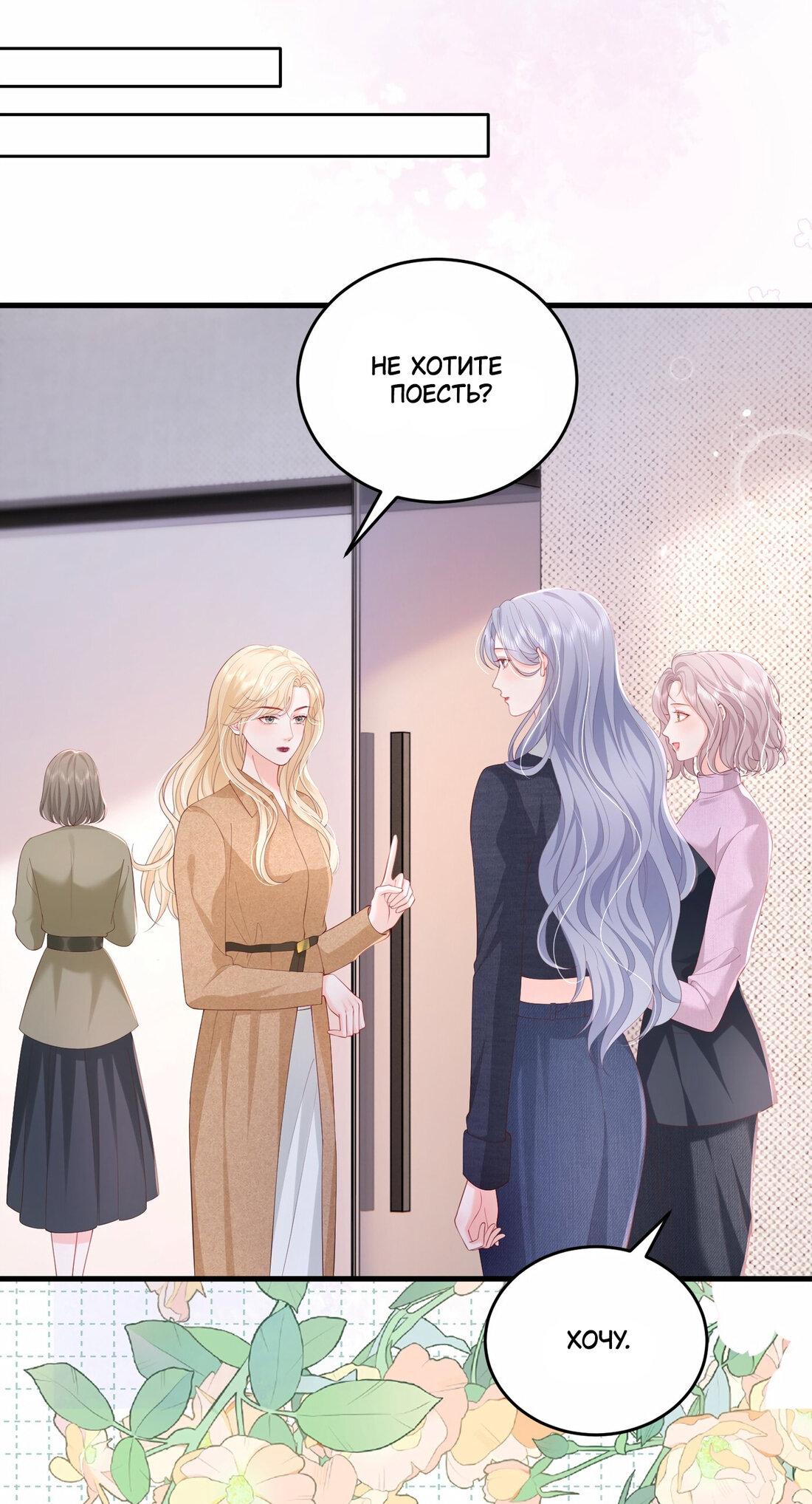 Манга Зелёная слива - Глава 81 Страница 30