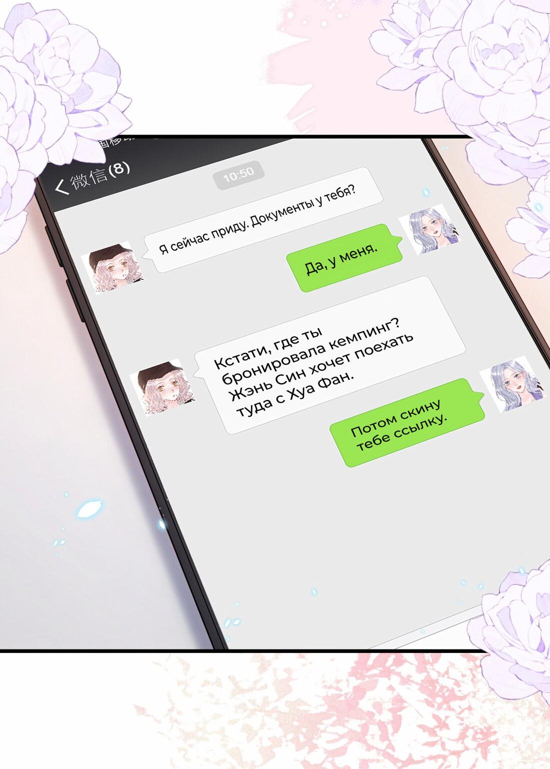 Манга Зелёная слива - Глава 81 Страница 5