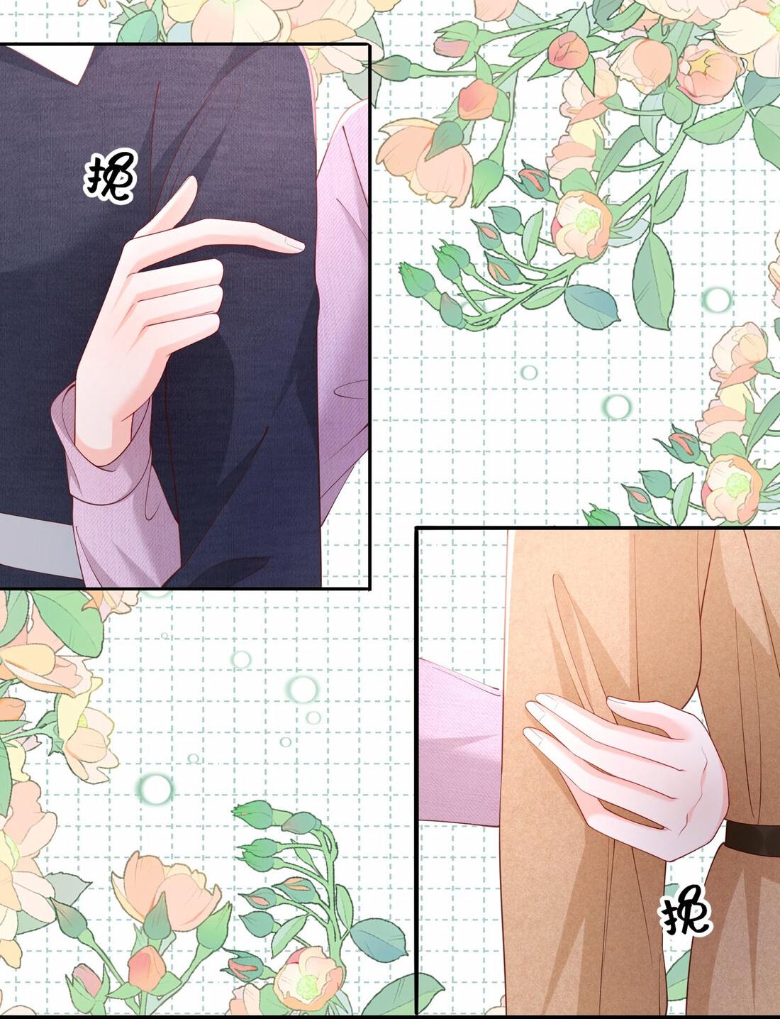 Манга Зелёная слива - Глава 81 Страница 31