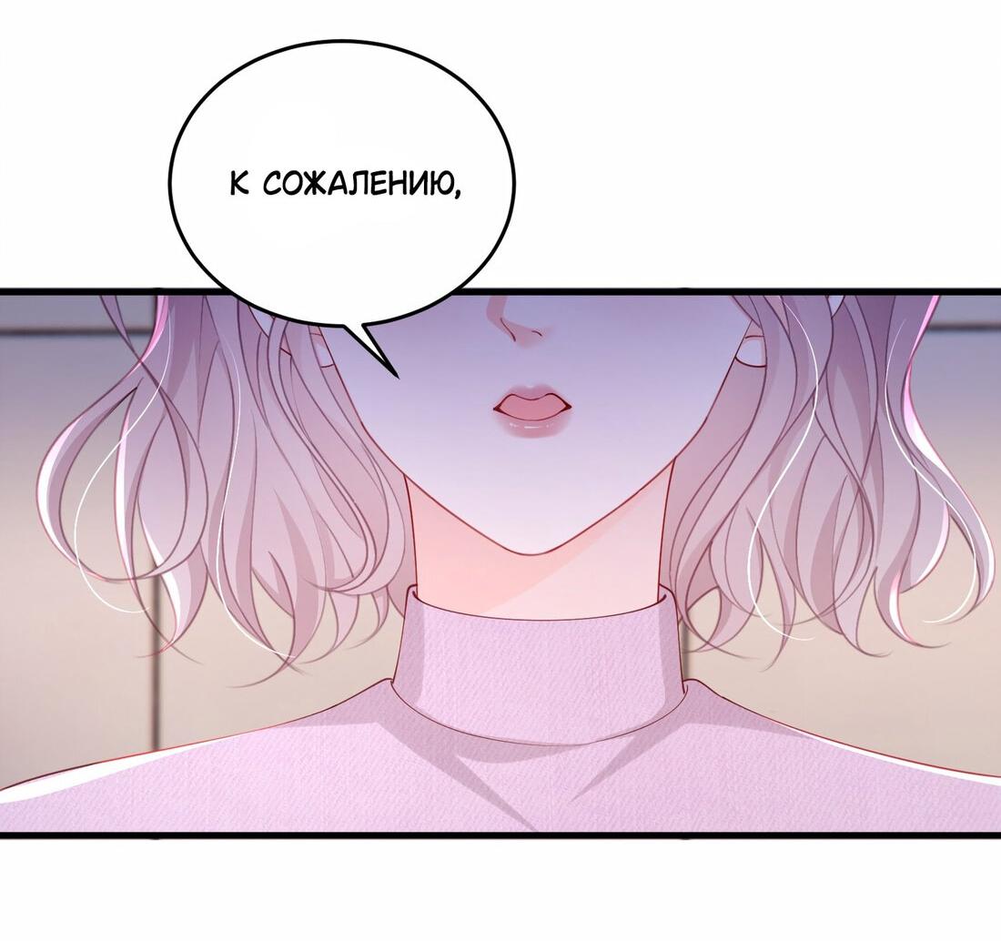 Манга Зелёная слива - Глава 81 Страница 17