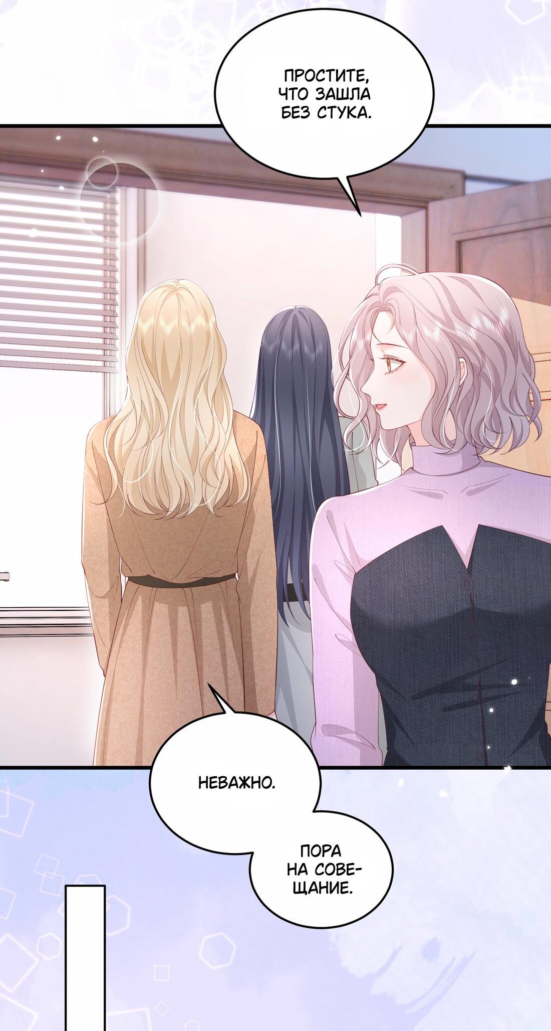 Манга Зелёная слива - Глава 81 Страница 22