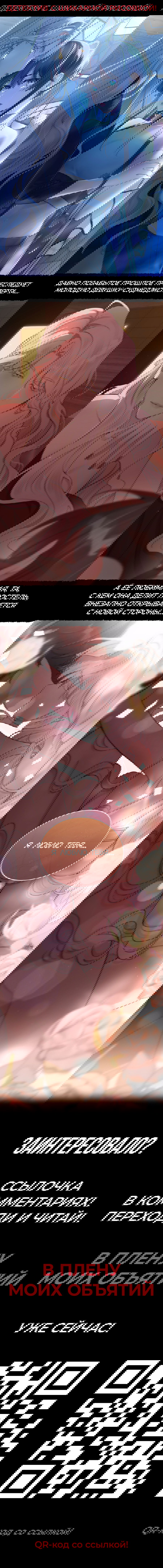 Манга Зелёная слива - Глава 81 Страница 38