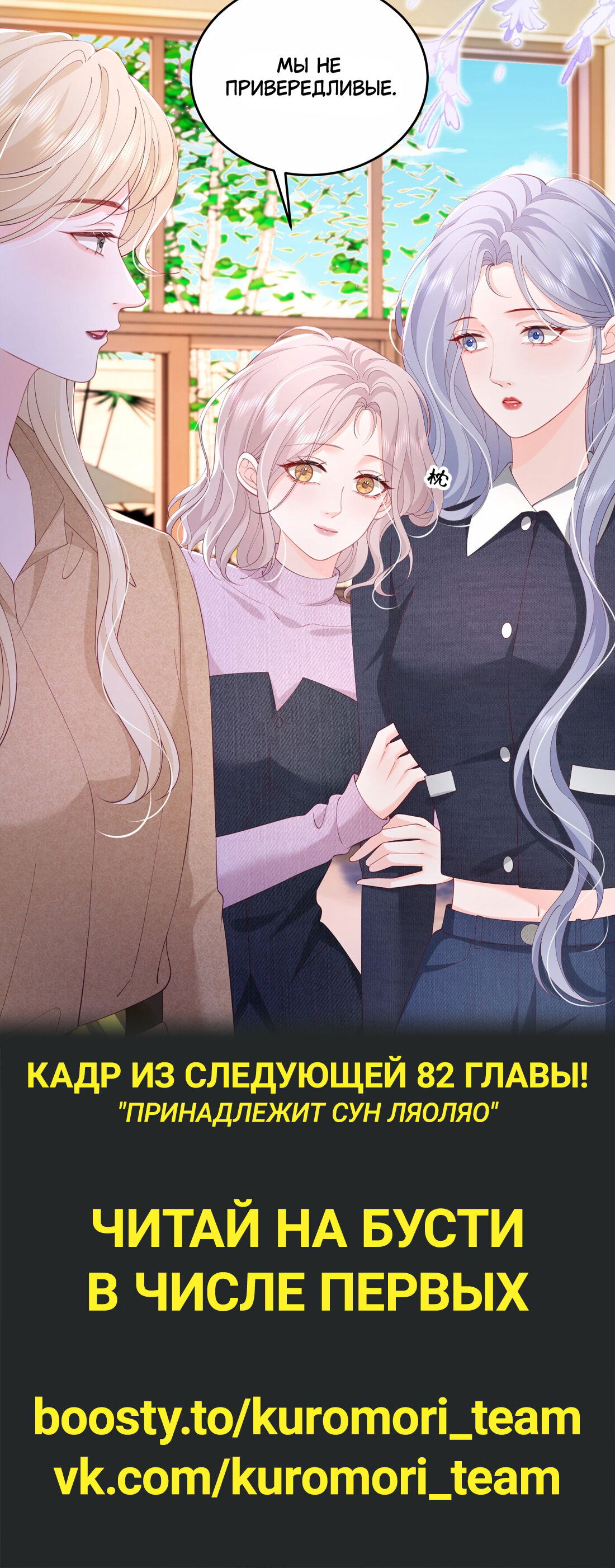 Манга Зелёная слива - Глава 81 Страница 37