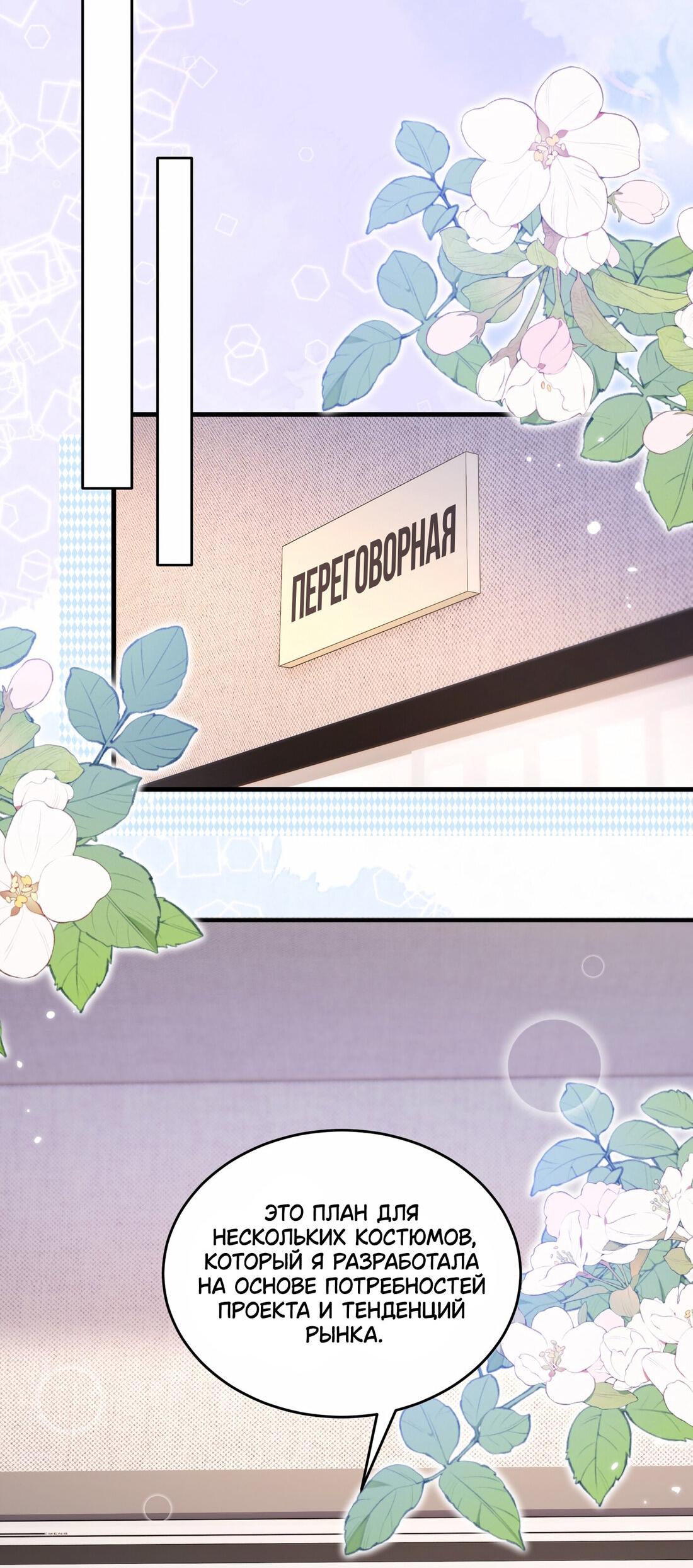 Манга Зелёная слива - Глава 81 Страница 23