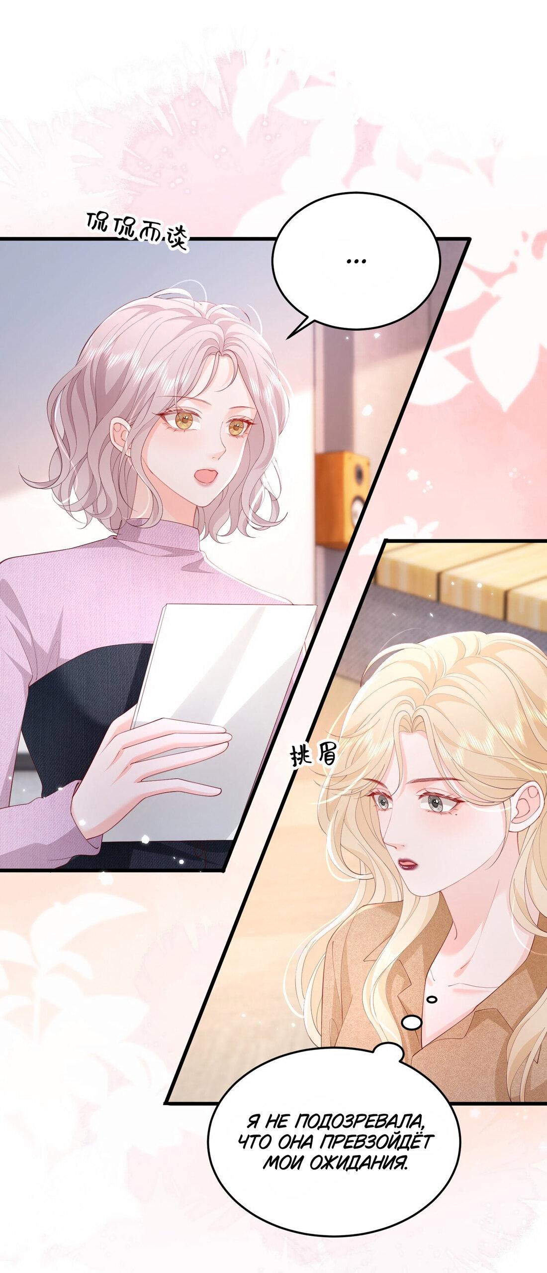 Манга Зелёная слива - Глава 81 Страница 25