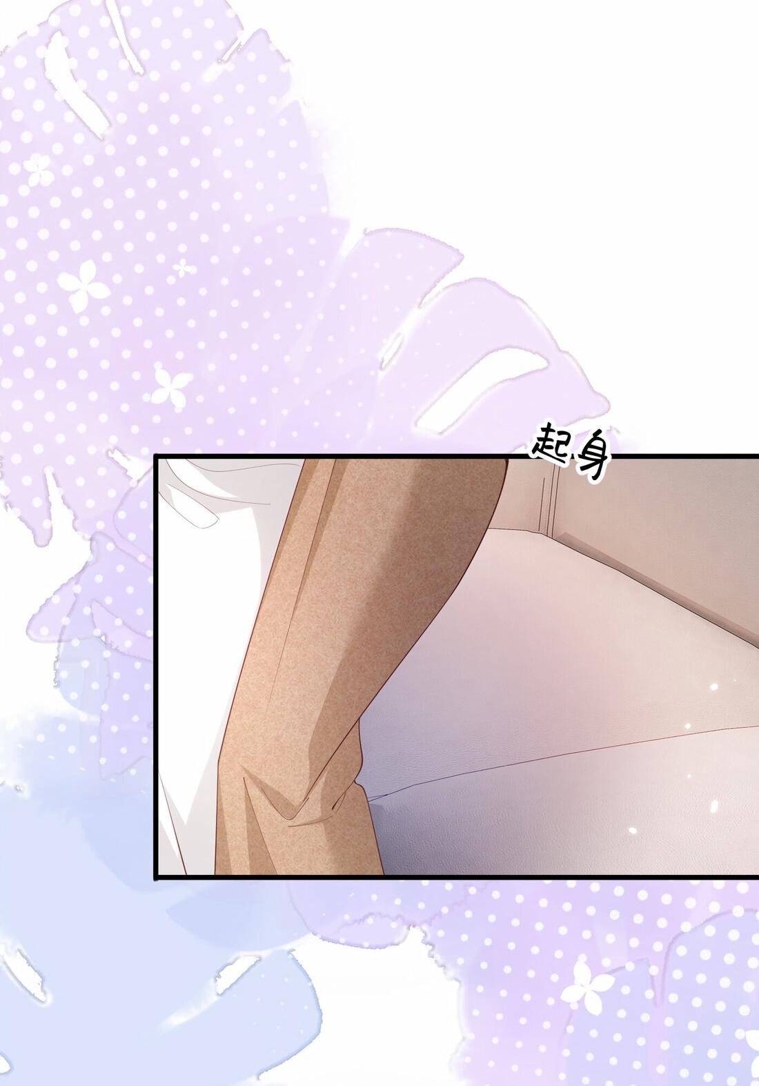 Манга Зелёная слива - Глава 81 Страница 20