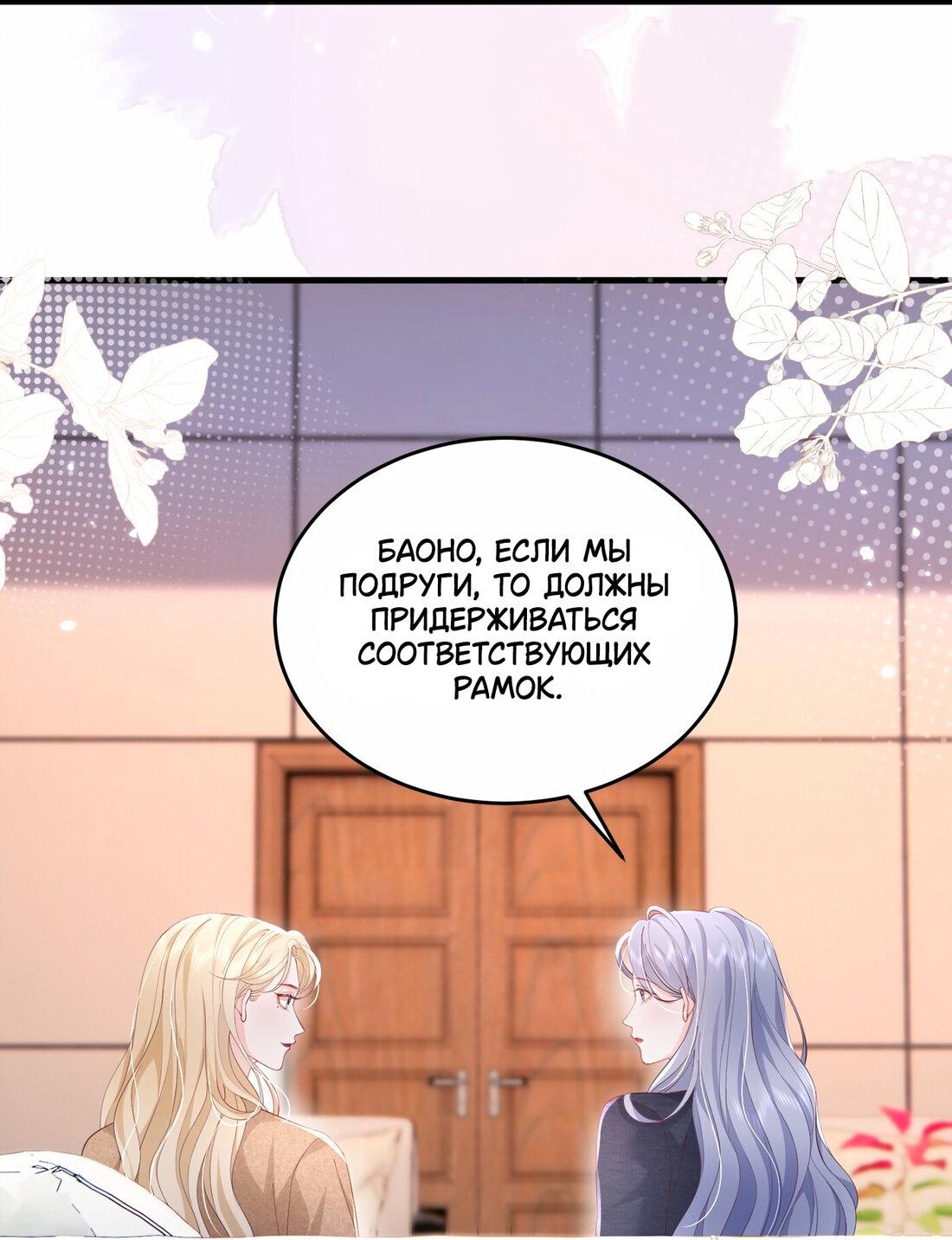 Манга Зелёная слива - Глава 81 Страница 15