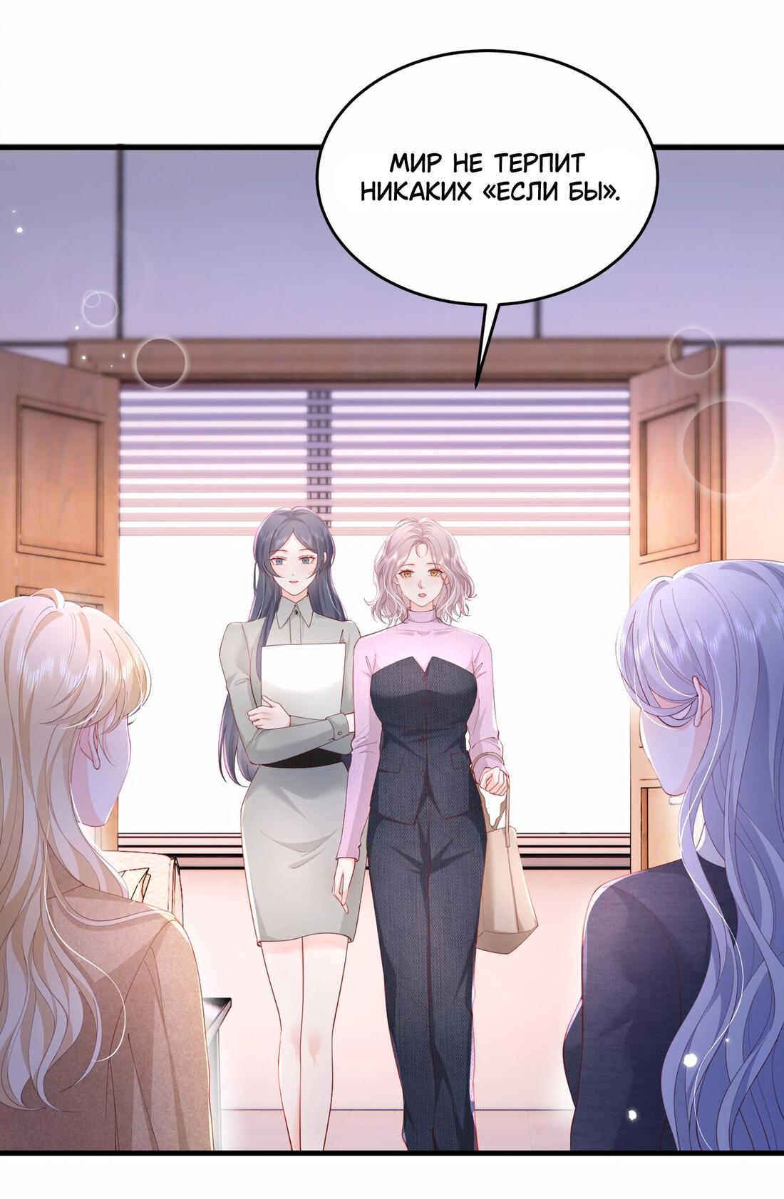 Манга Зелёная слива - Глава 81 Страница 18