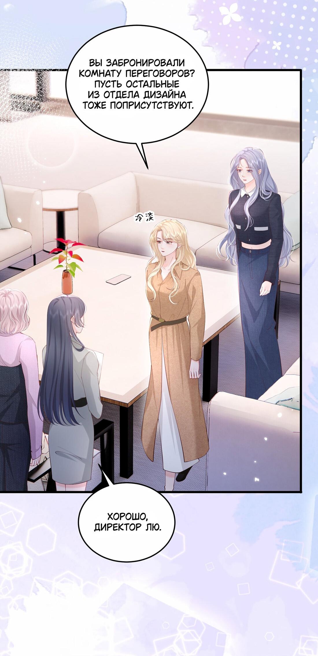 Манга Зелёная слива - Глава 81 Страница 21