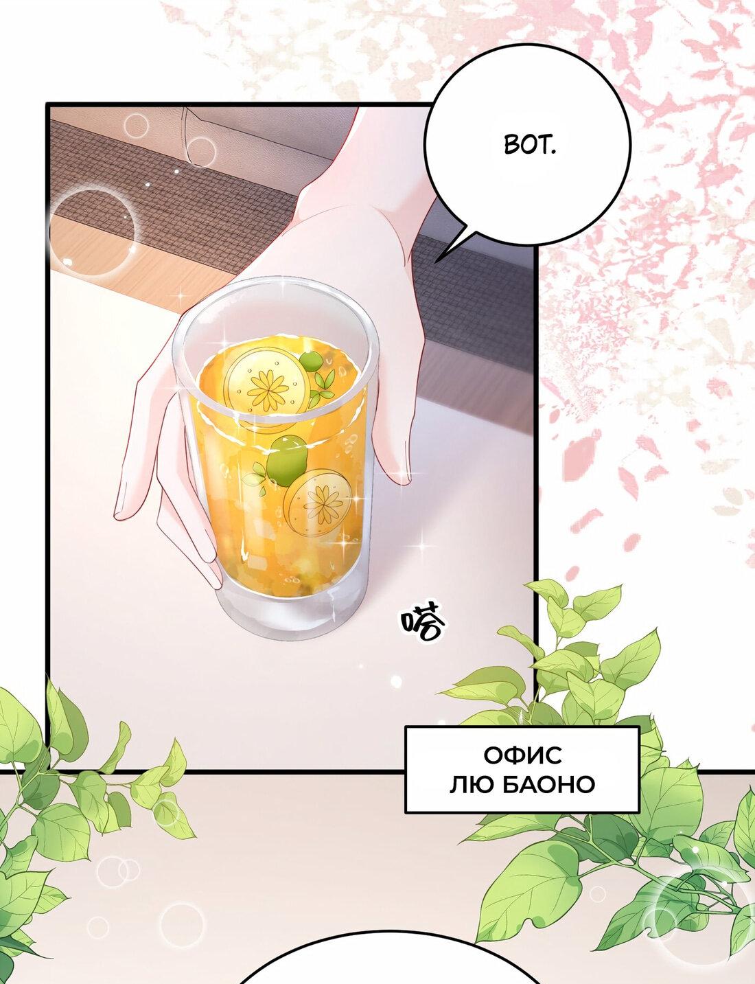 Манга Зелёная слива - Глава 81 Страница 1