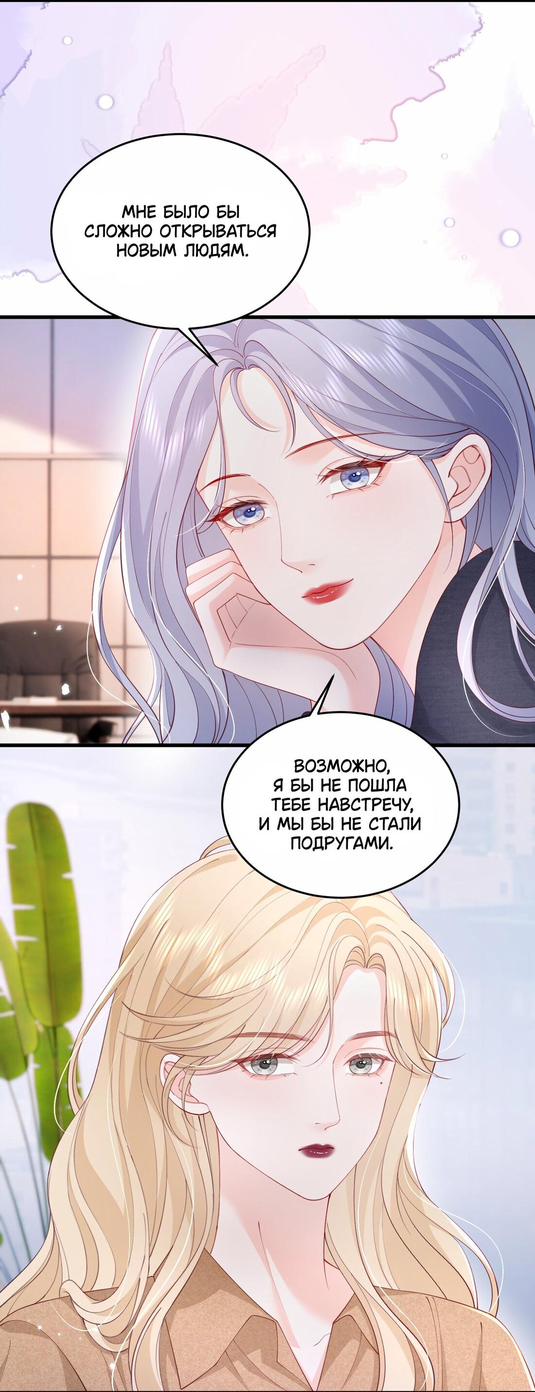 Манга Зелёная слива - Глава 81 Страница 14