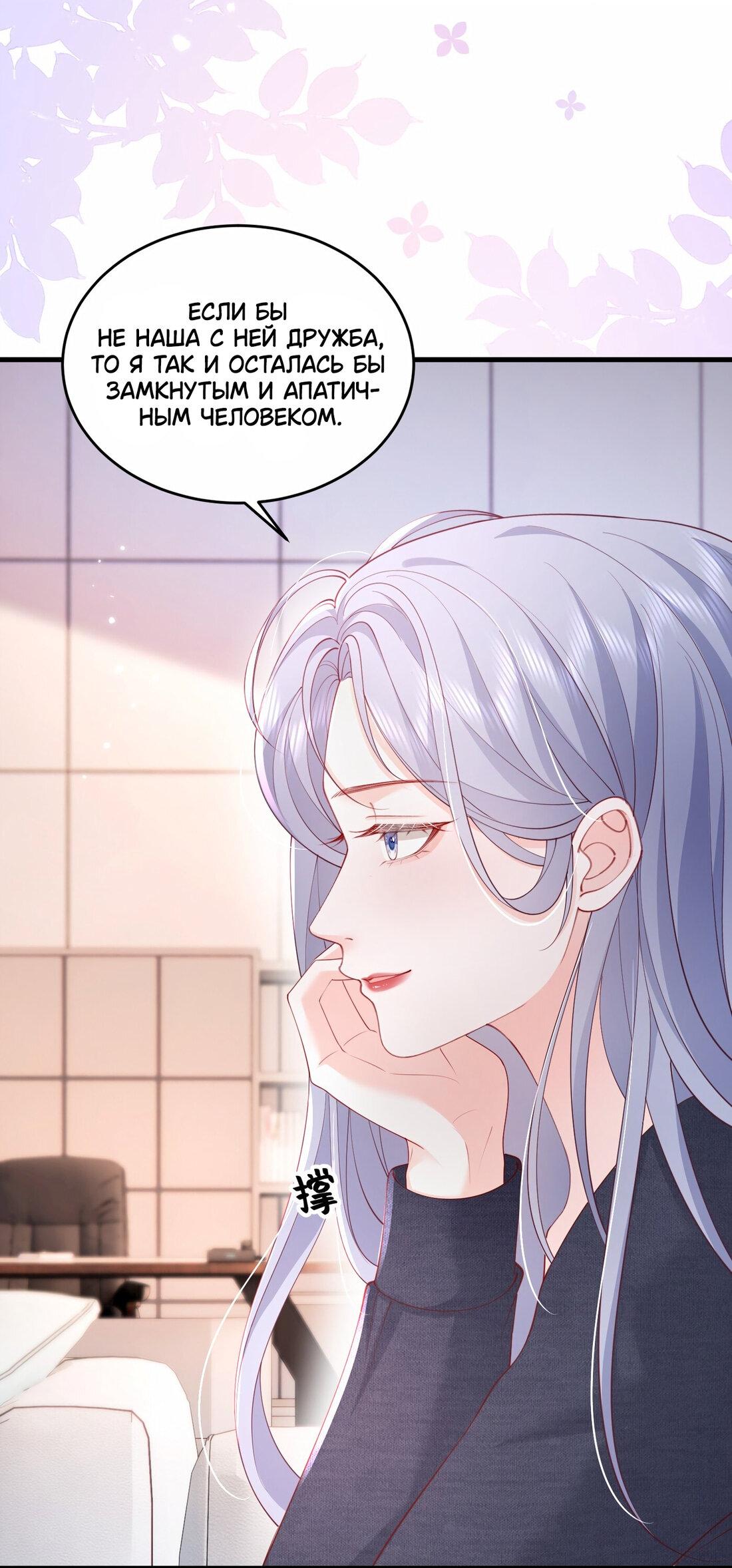 Манга Зелёная слива - Глава 81 Страница 13