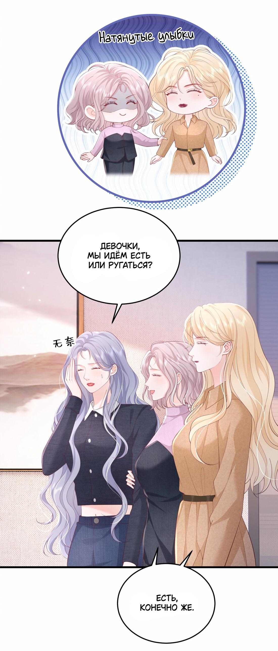 Манга Зелёная слива - Глава 81 Страница 34