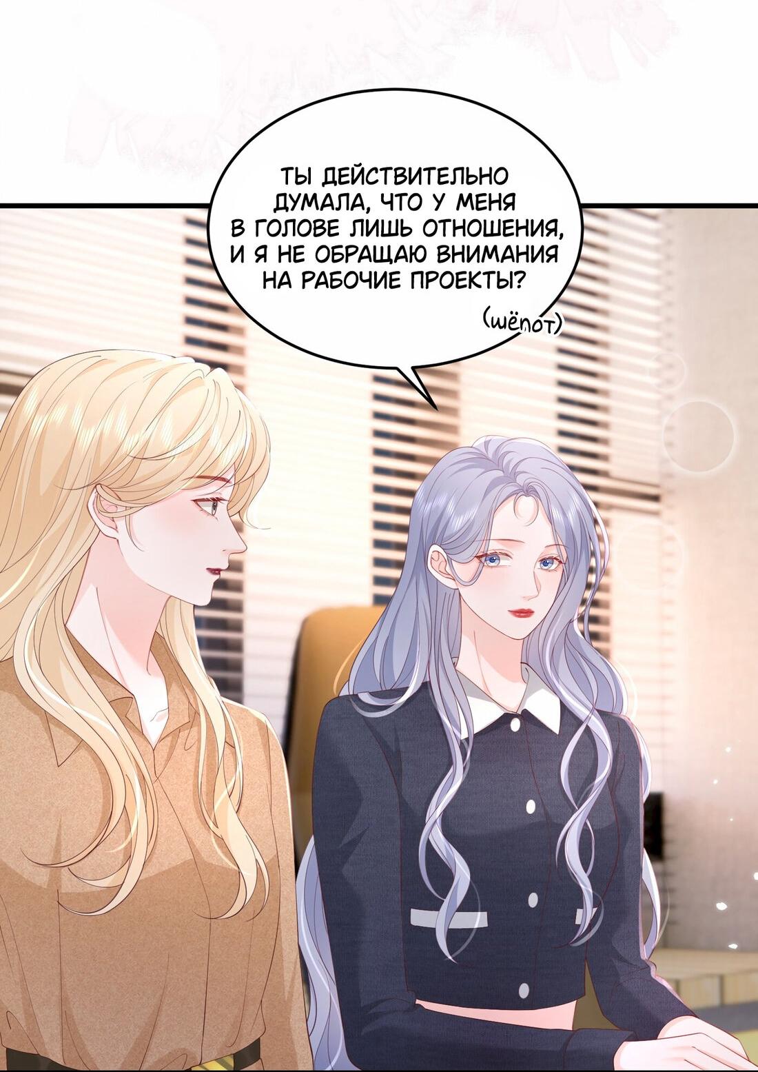 Манга Зелёная слива - Глава 81 Страница 26