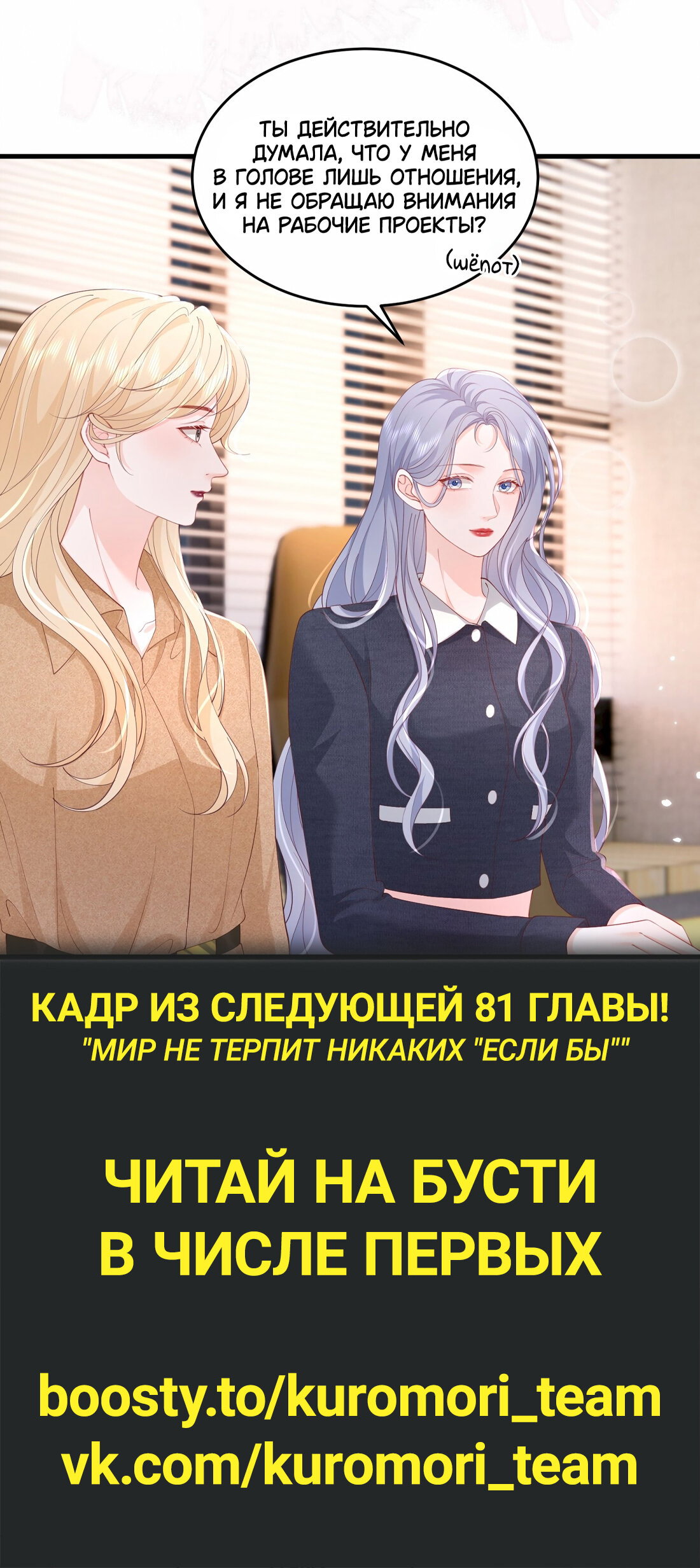 Манга Зелёная слива - Глава 80 Страница 21