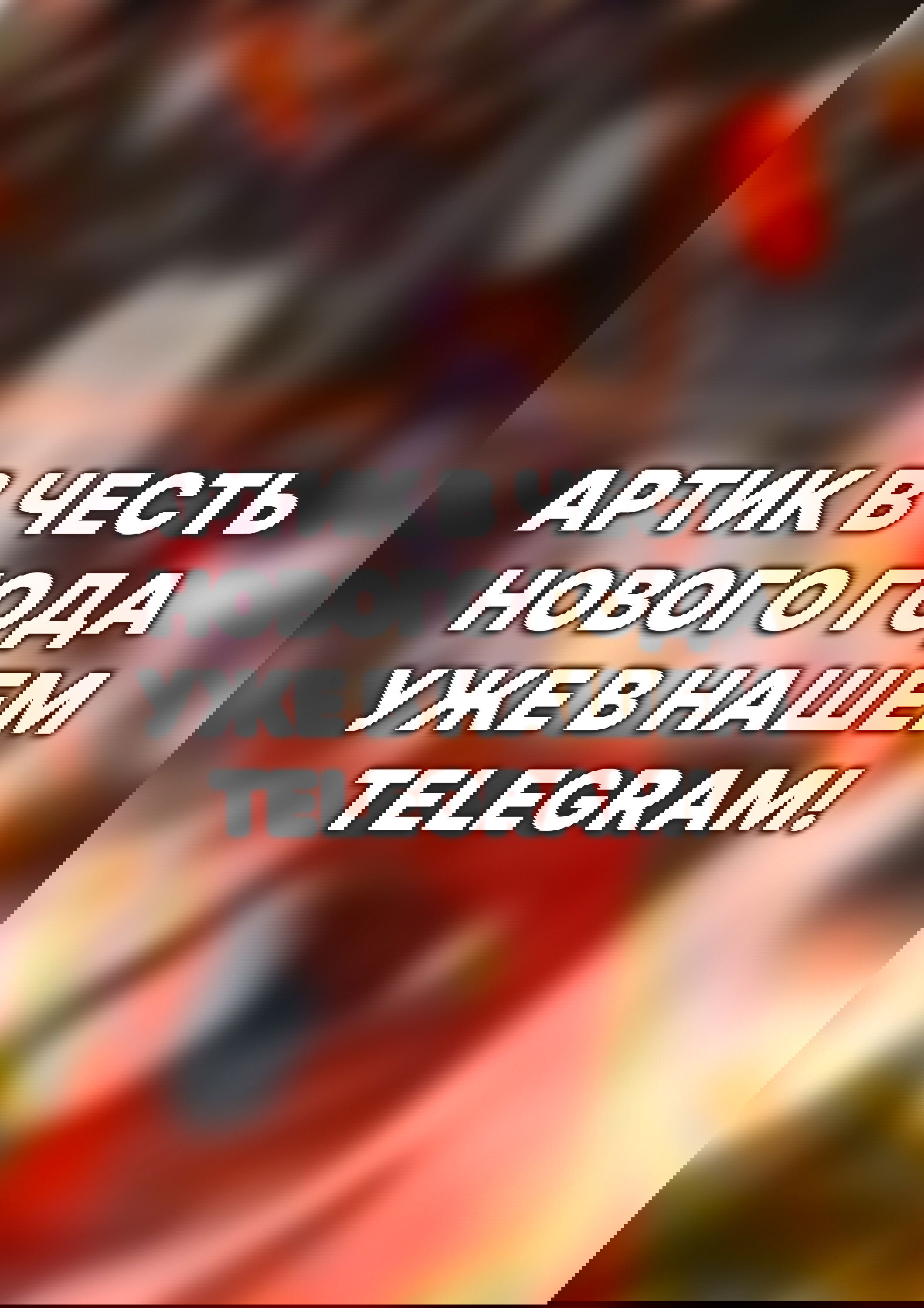 Манга Зелёная слива - Глава 80 Страница 22